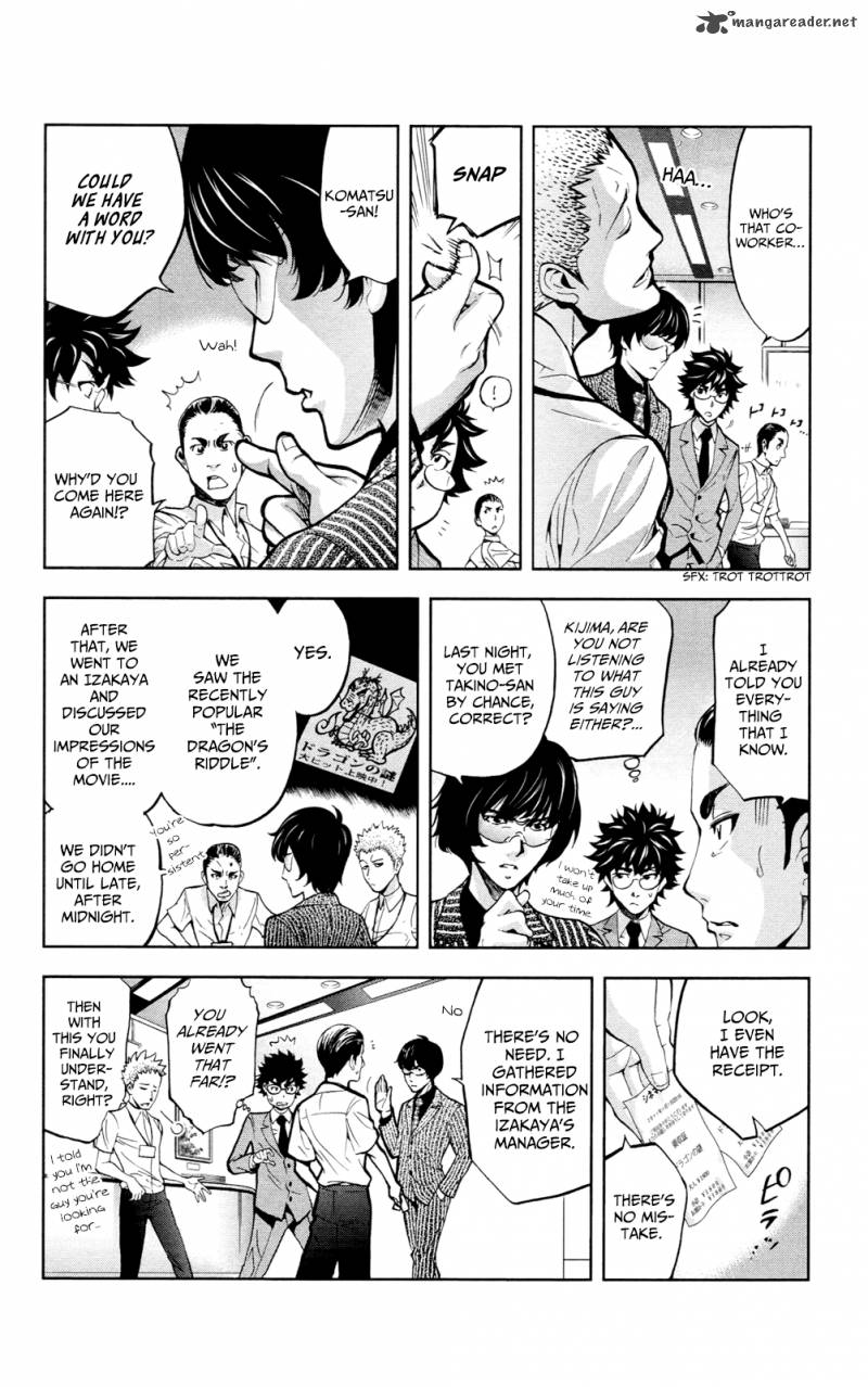 Chousuinou Kei Makafushigi Jiken File Chapter 22 Page 13