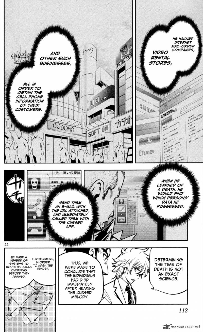 Chousuinou Kei Makafushigi Jiken File Chapter 3 Page 23