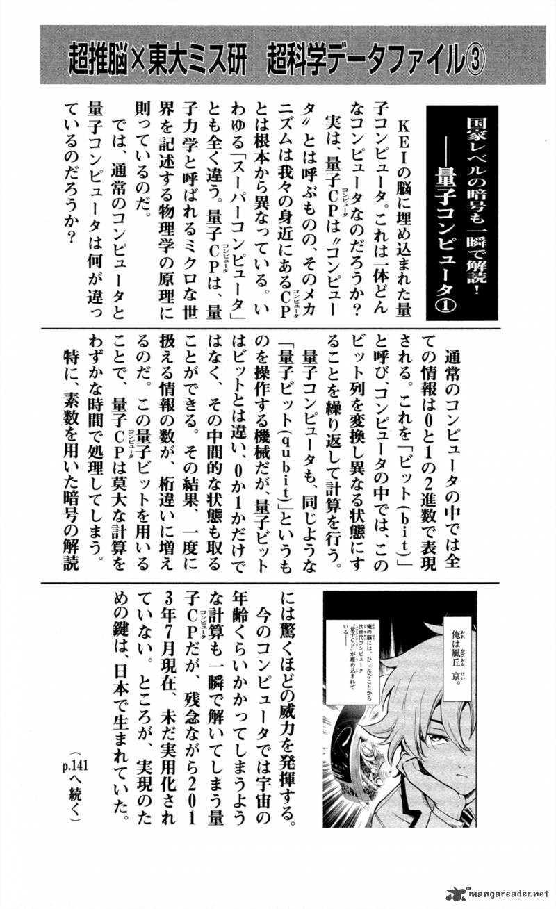 Chousuinou Kei Makafushigi Jiken File Chapter 3 Page 31