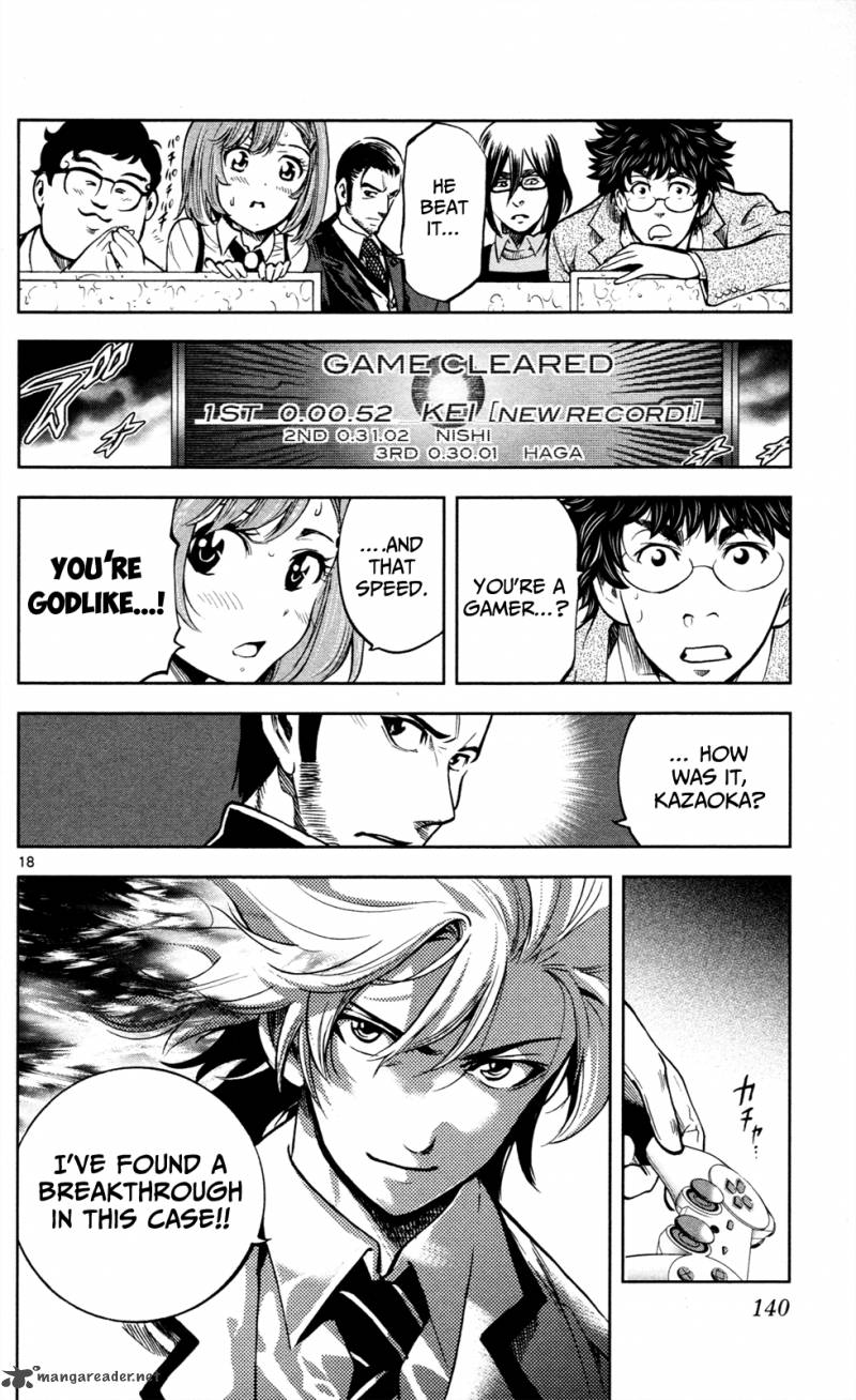 Chousuinou Kei Makafushigi Jiken File Chapter 4 Page 19