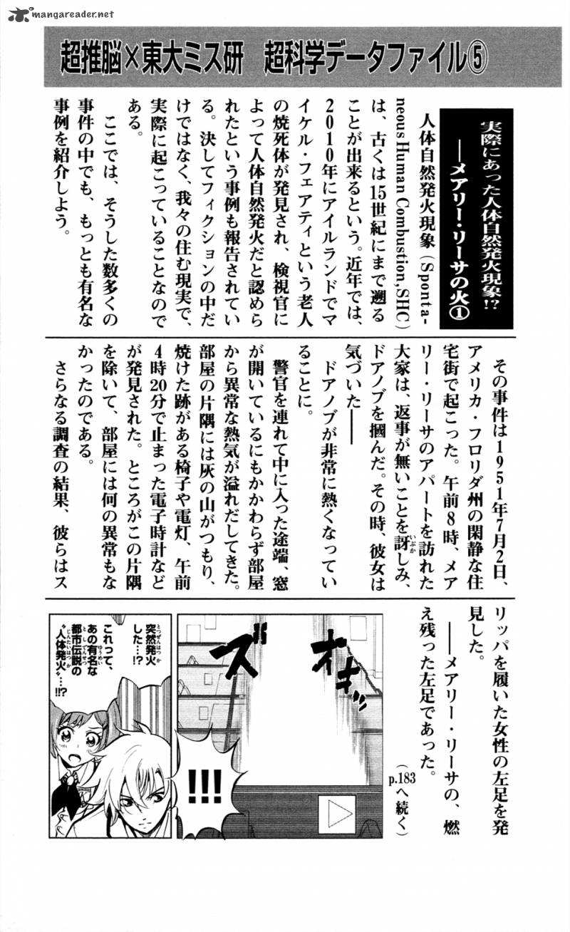 Read Chousuinou Kei Makafushigi Jiken File Chapter 5 Mangafreak Read Chousuinou Kei Makafushigi Jiken File Chapter 5 Mangafreak