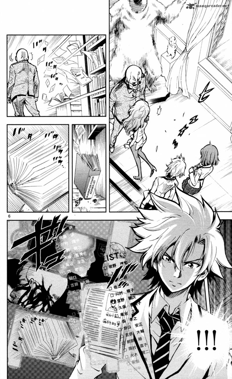 Chousuinou Kei Makafushigi Jiken File Chapter 9 Page 7
