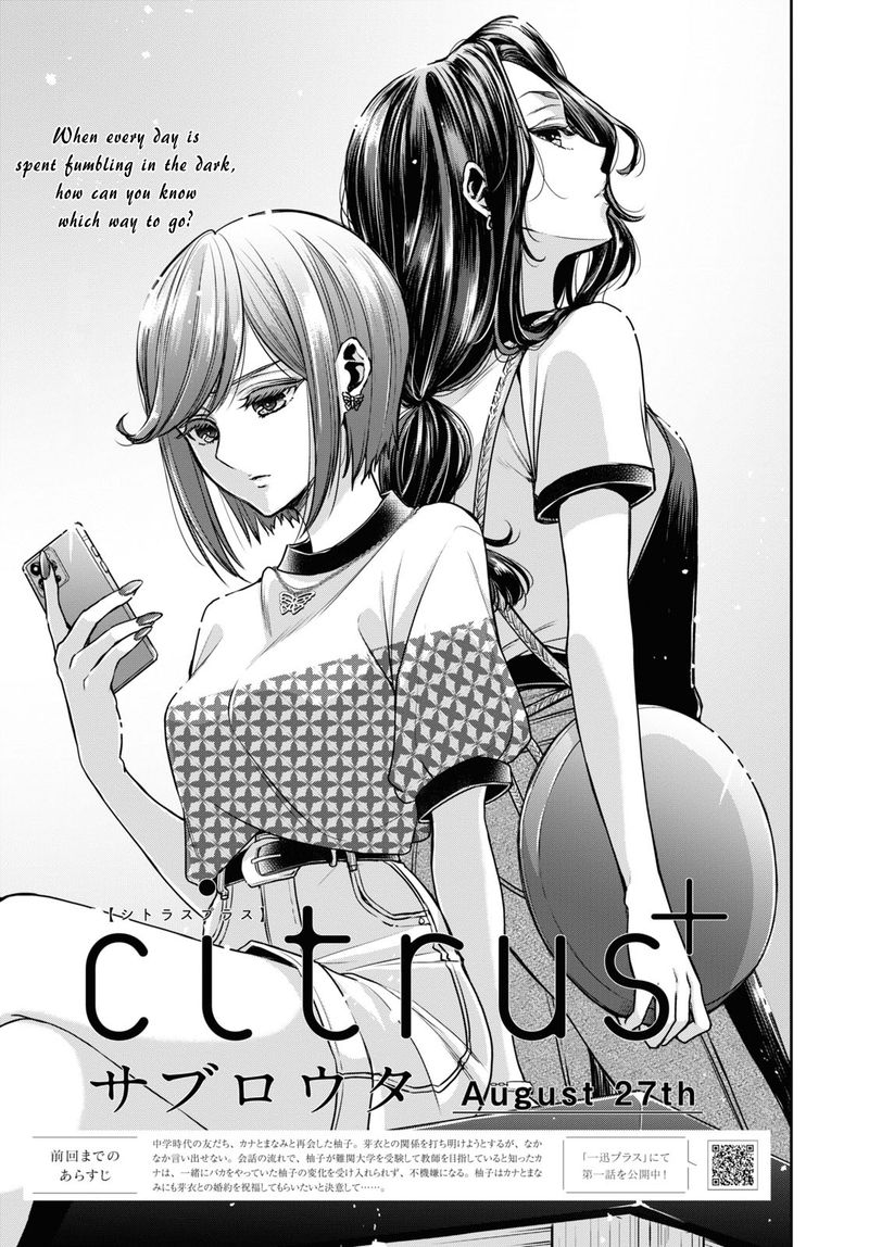 Citrus Plus Chapter 26 Page 1