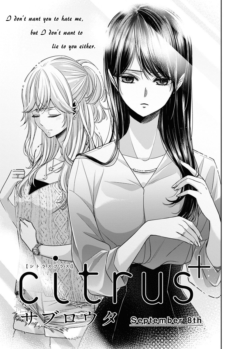 читать citrus манга фото 76