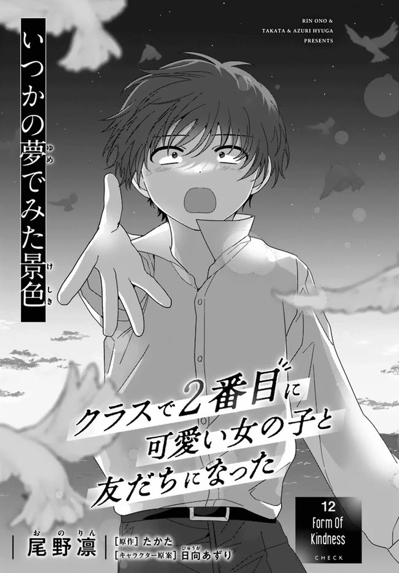 Class De 2 Banme Ni KawaII Onnanoko To Tomodachi Ni Natta Chapter 12 Page 1