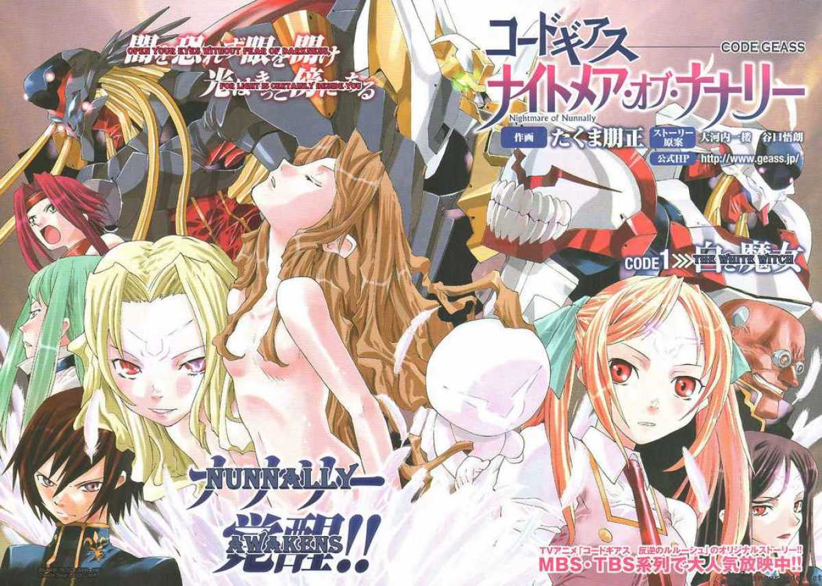 Code Geass Nightmare Of Nunnally Chapter 1 Page 2