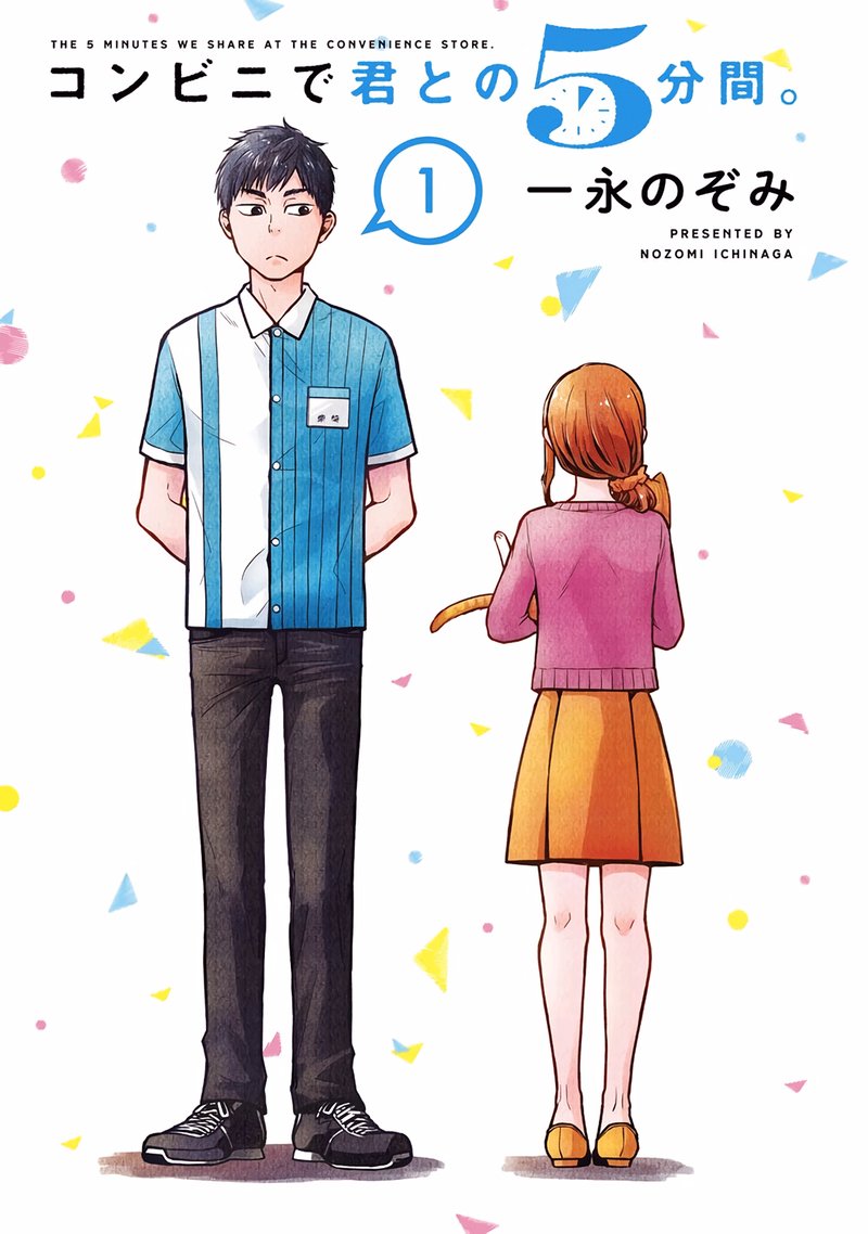 Combini De Kimi To No 5 Fun Kan Read Combini De Kimi To No 5 Fun Kan Chapter 1 - MangaFreak