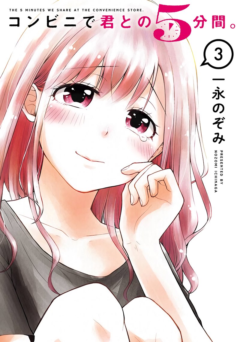 Combini De Kimi To No 5 Fun Kan Read Combini De Kimi To No 5 Fun Kan Chapter 34 - MangaFreak