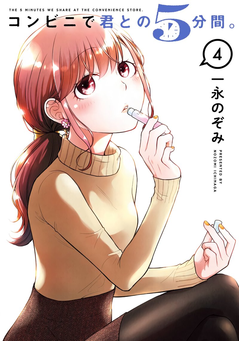 Combini De Kimi To No 5 Fun Kan Read Combini De Kimi To No 5 Fun Kan Chapter 50 - MangaFreak