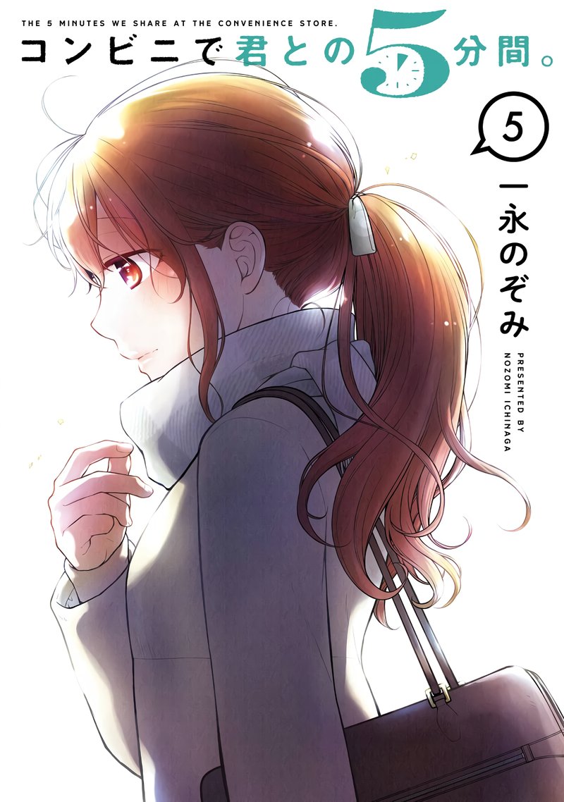 Combini De Kimi To No 5 Fun Kan