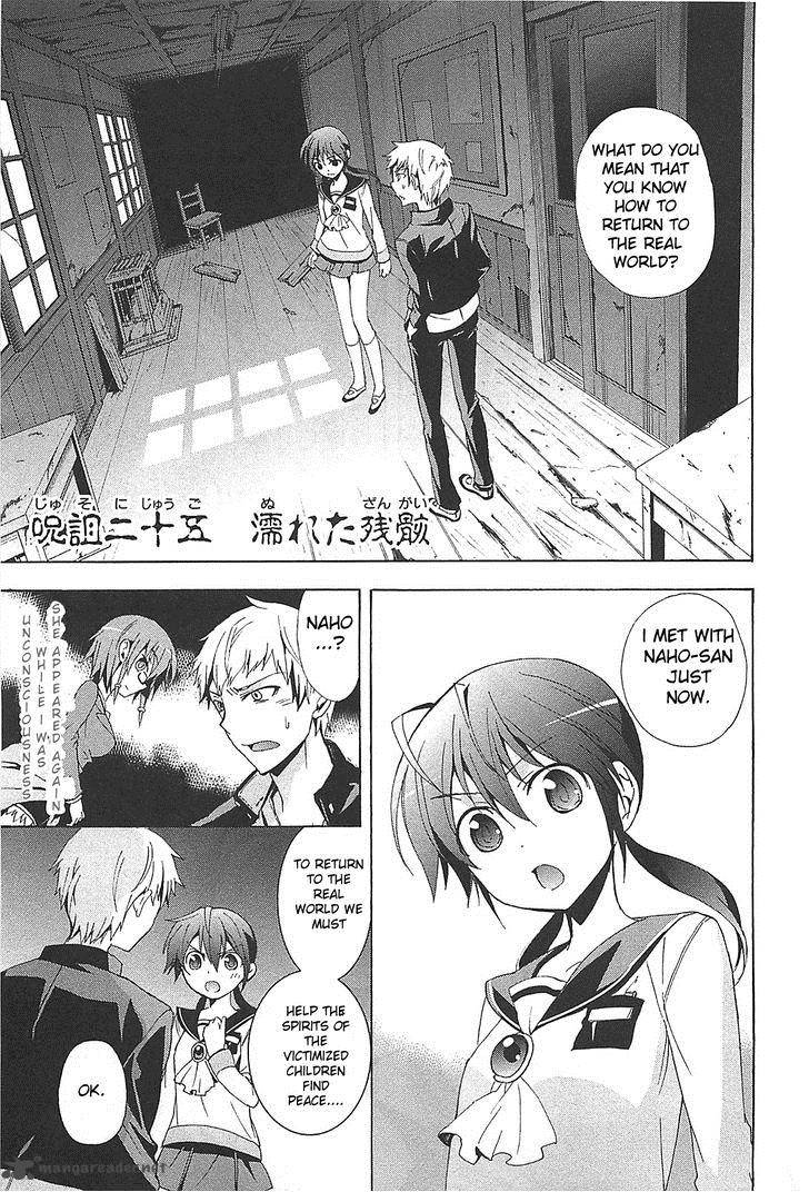 Corpse Party Blood Covered Chapter 25 Page 1