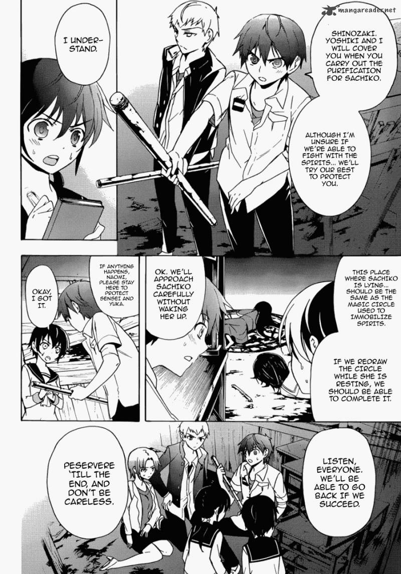 Corpse Party Blood Covered Chapter 43 Page 16