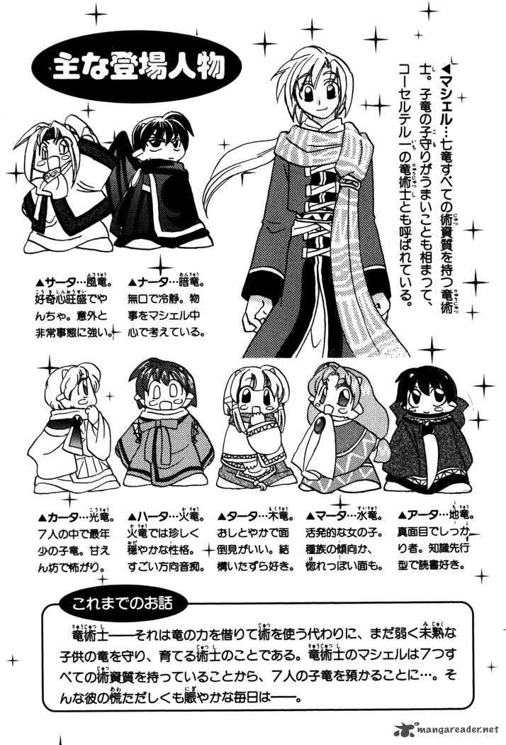 Corseltel No Ryuujitsushi Monogatari Chapter 15 Page 6