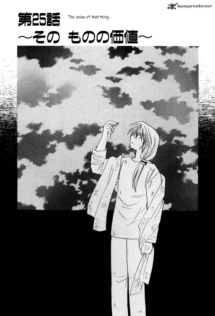 Corseltel No Ryuujitsushi Monogatari Chapter 25 Page 1