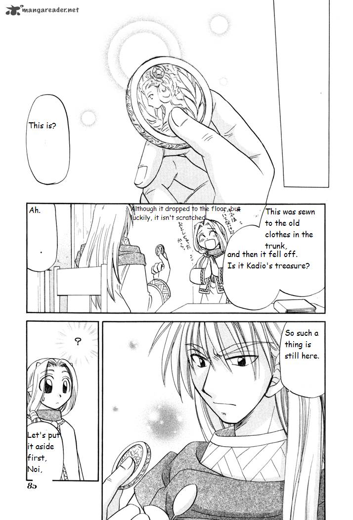 Corseltel No Ryuujitsushi Monogatari Chapter 25 Page 3