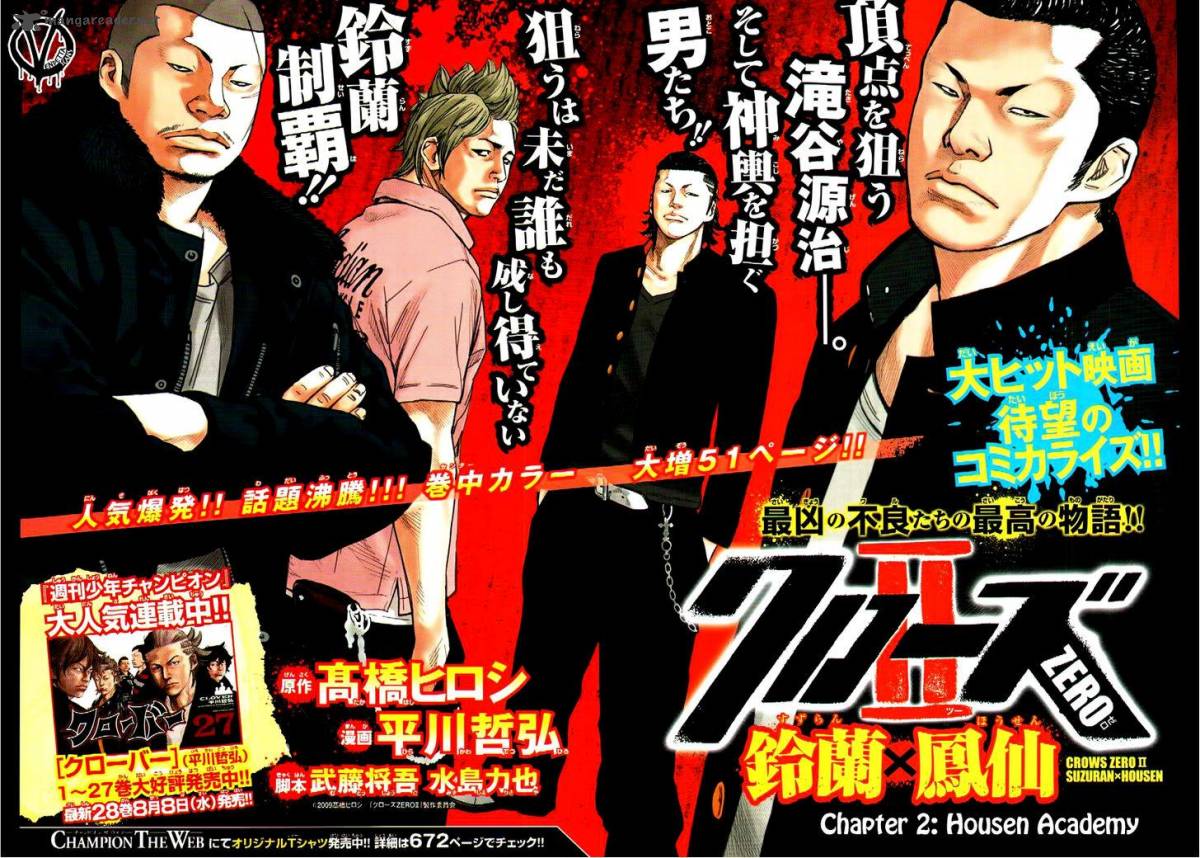 Crow Zero 4 Sedang