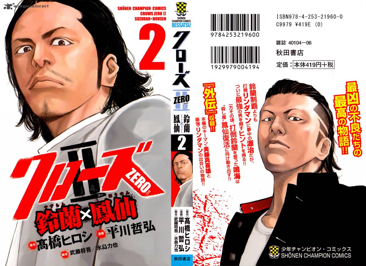 Read Crows Zero Ii Suzuran X Houen Chapter 5 Mangafreak Read Crows Zero Ii Suzuran X Houen Chapter 5 Mangafreak