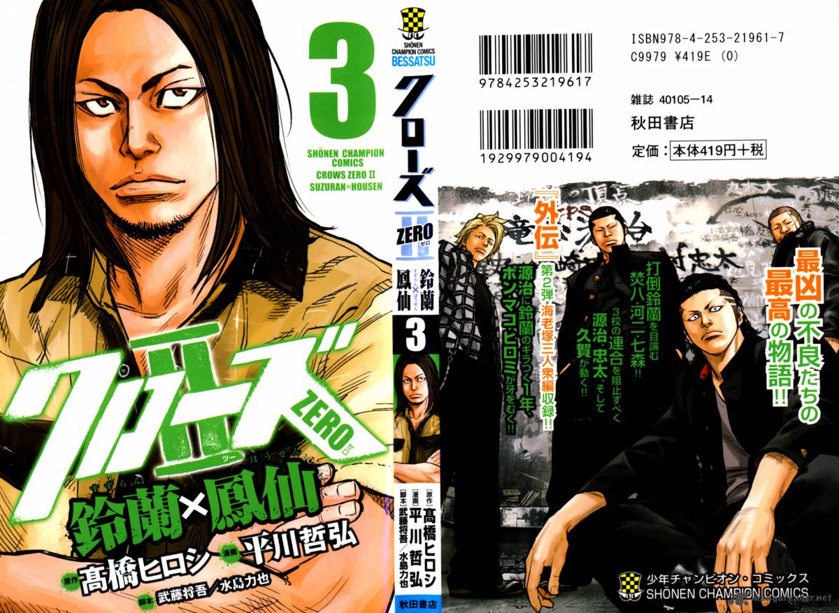 Read Crows Zero Ii Suzuran X Houen Chapter 9 Mangafreak