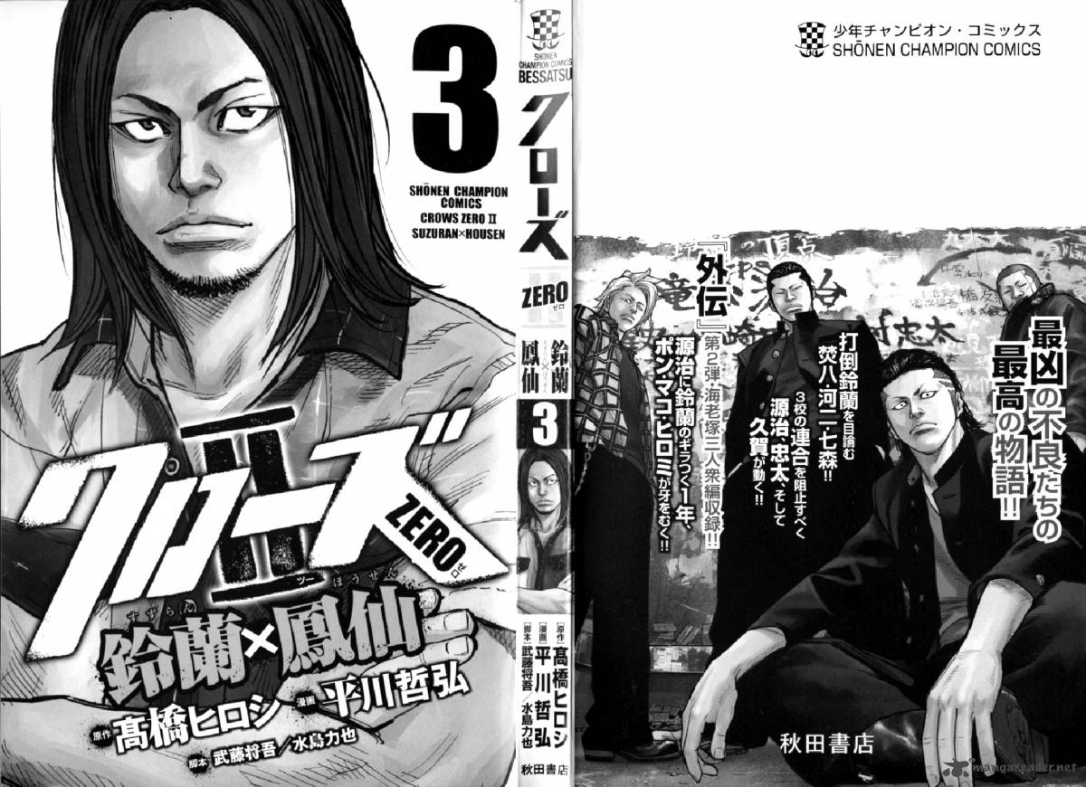 Read Crows Zero Ii Suzuran X Houen Chapter 9 Mangafreak