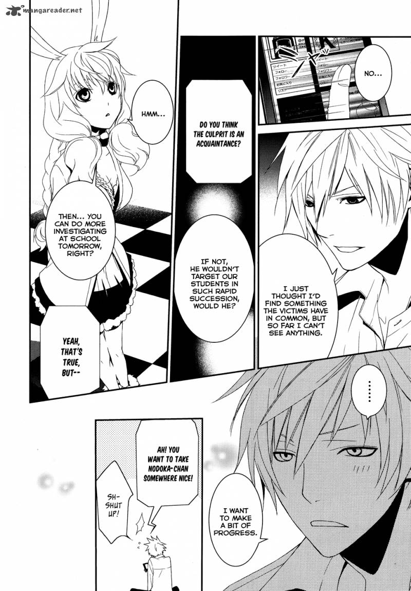 Cyber Alice And Inaba Kun Chapter 1 Page 27
