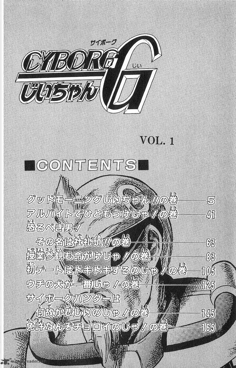 Cyborg JIIchan G Chapter 1 Page 4