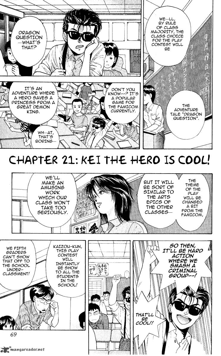 Cyborg JIIchan G Chapter 21 Page 1