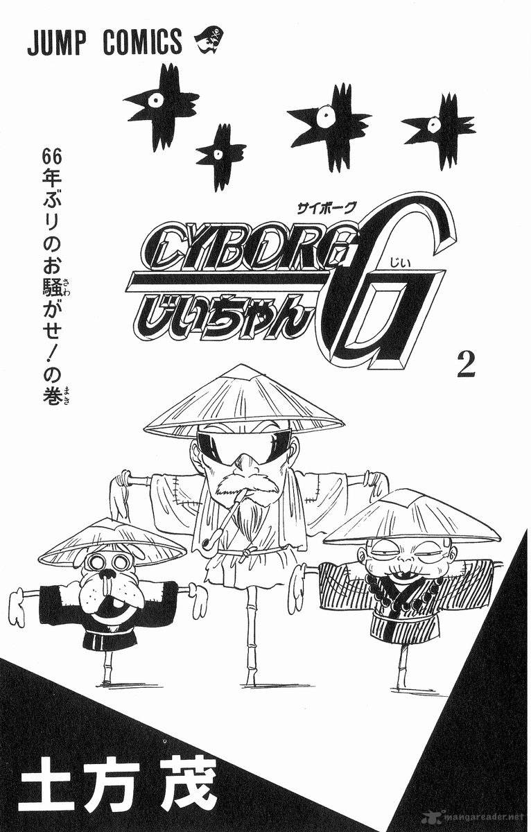 Cyborg JIIchan G Chapter 9 Page 3