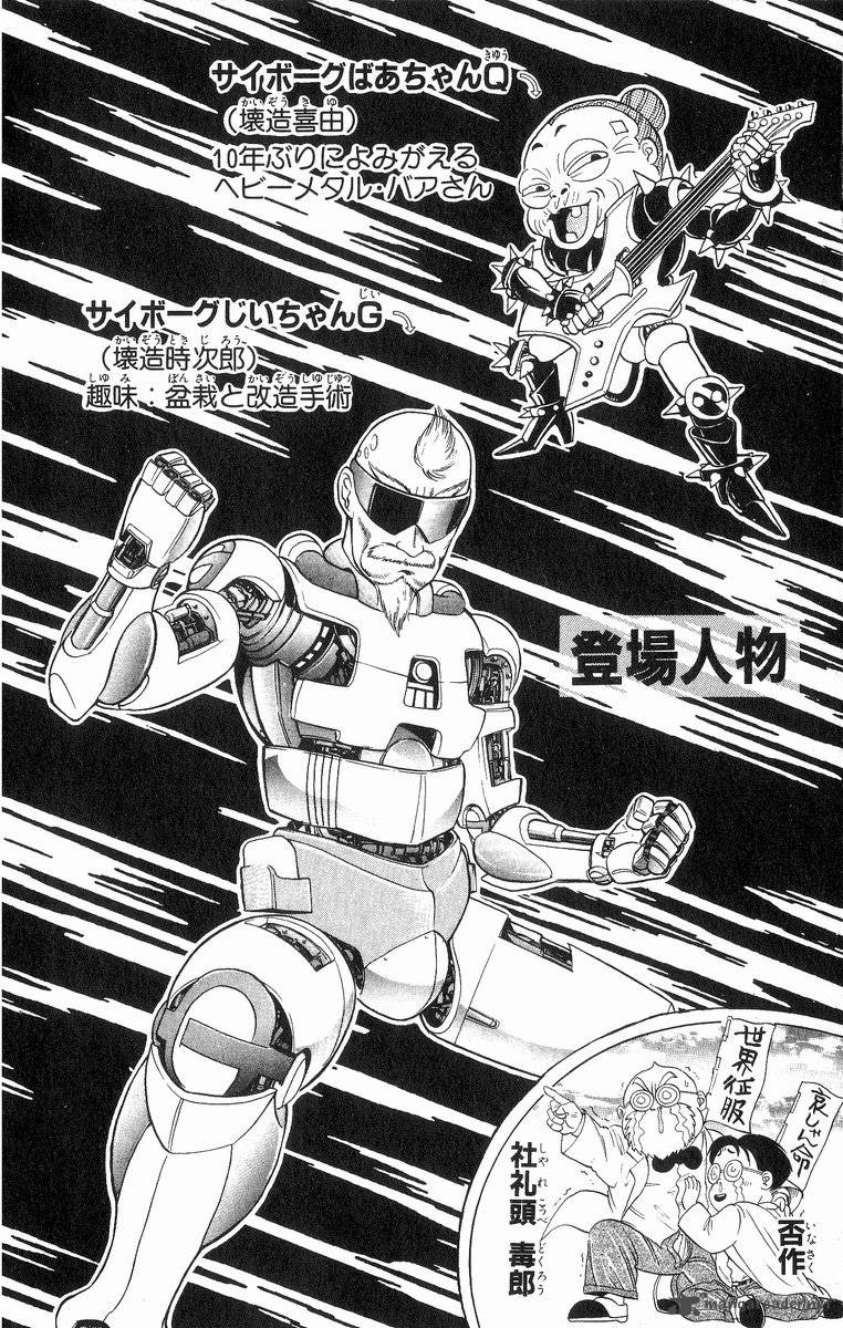 Cyborg JIIchan G Chapter 9 Page 4