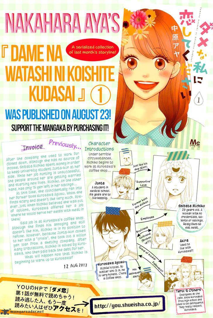 Dame Na Watashi Ni Koishite Kudasai Chapter 5 Page 4