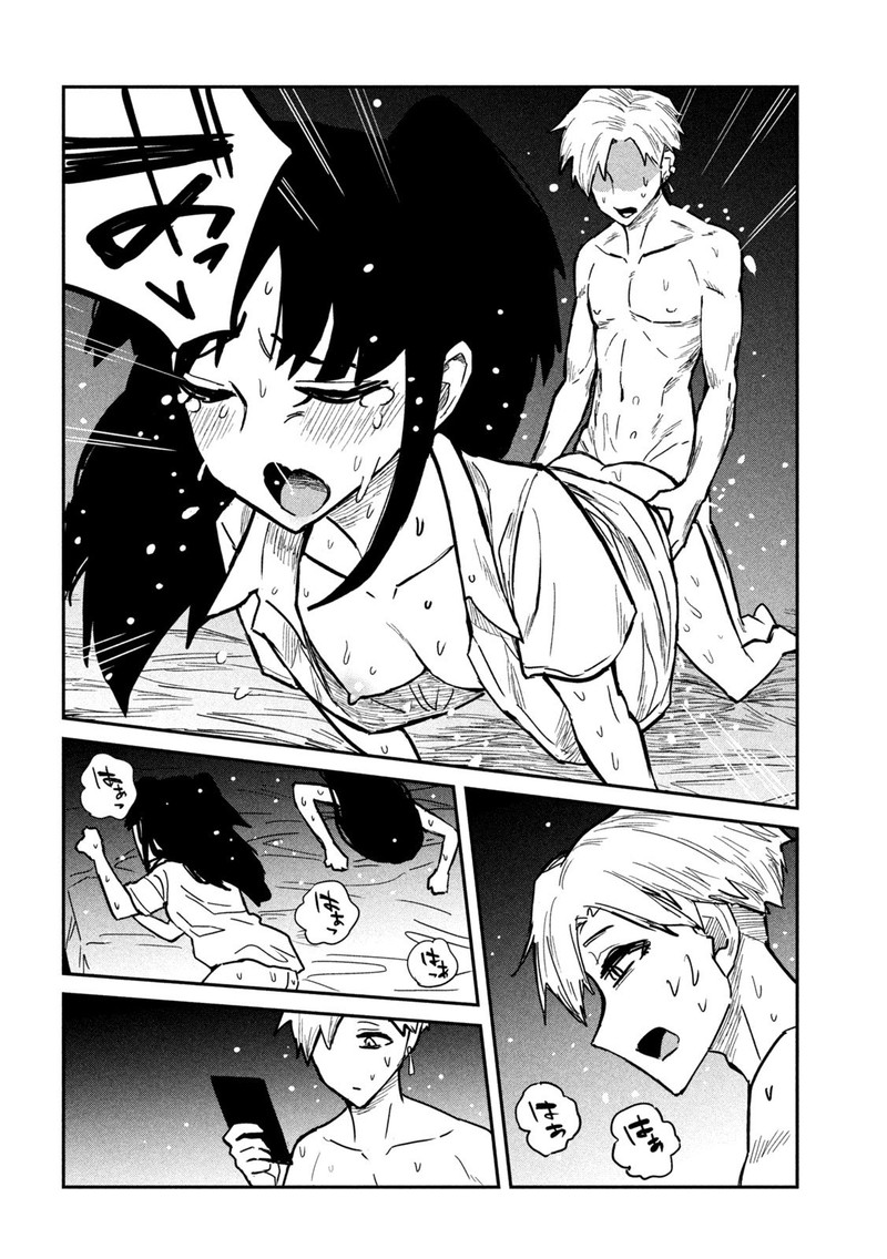 Dare Demo Dakeru Kimi Ga Suki Chapter 15 Page 12