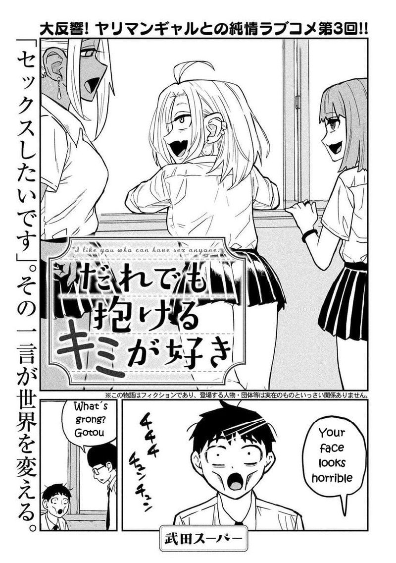 Dare Demo Dakeru Kimi Ga Suki Chapter 3 Page 1
