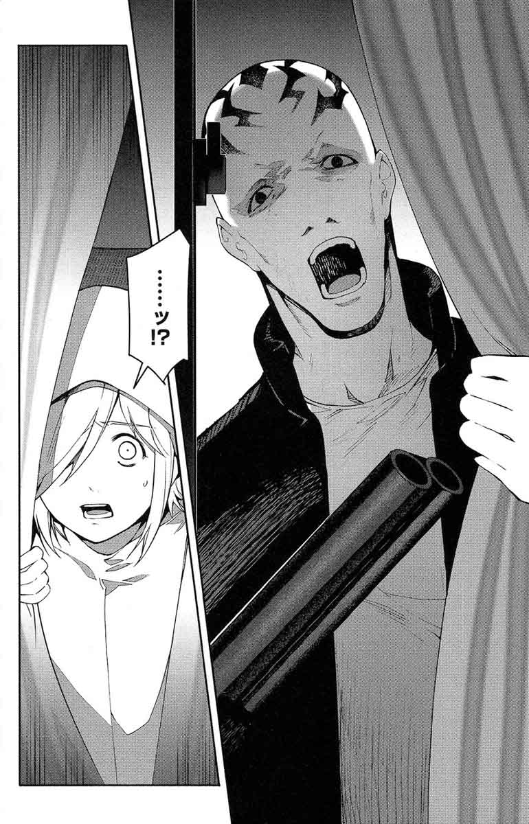 Read Darwins Game Chapter 56 - MangaFreak