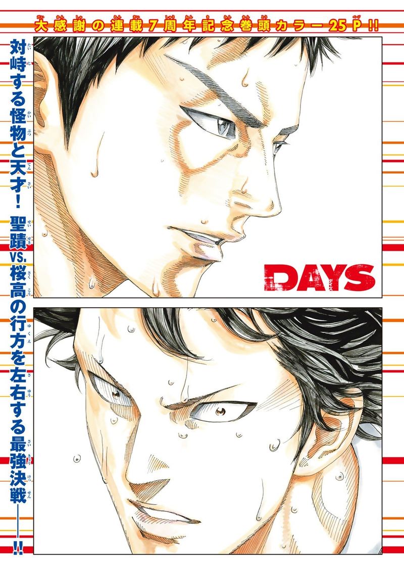 Days Chapter 341 Page 5