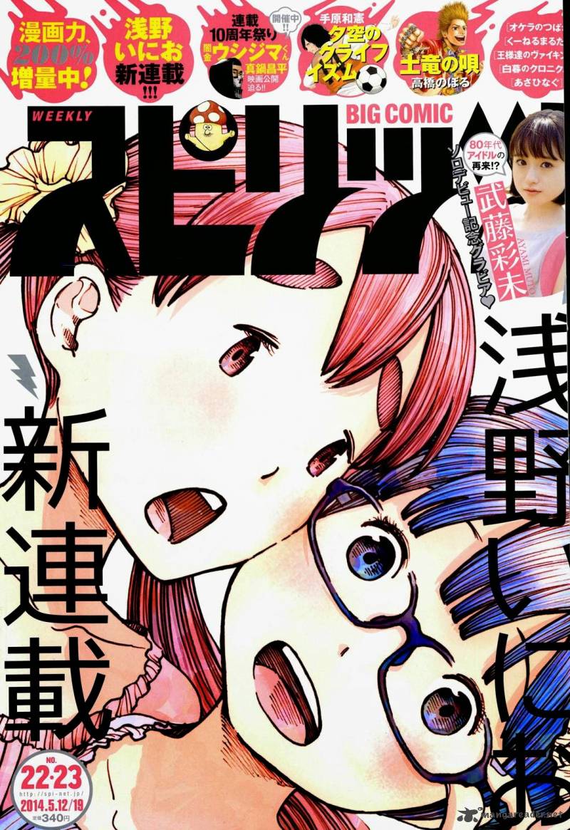 Read Dead Dead Demons Dededededestruction Chapter 1 Mangafreak