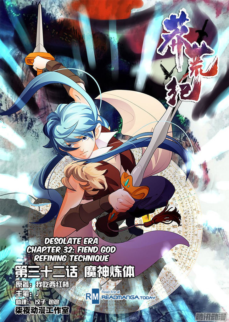 эпоха одиночества. Era chapter. Era chapter. Era chapter. пустынная эра.