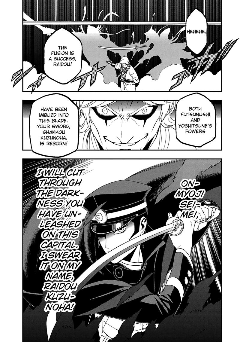 Devil Summoner Kuzuha Raidou Tai Kodoku No Marebito Chapter 22 Page 28