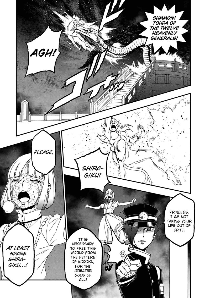 Devil Summoner Kuzuha Raidou Tai Kodoku No Marebito Chapter 26 Page 16