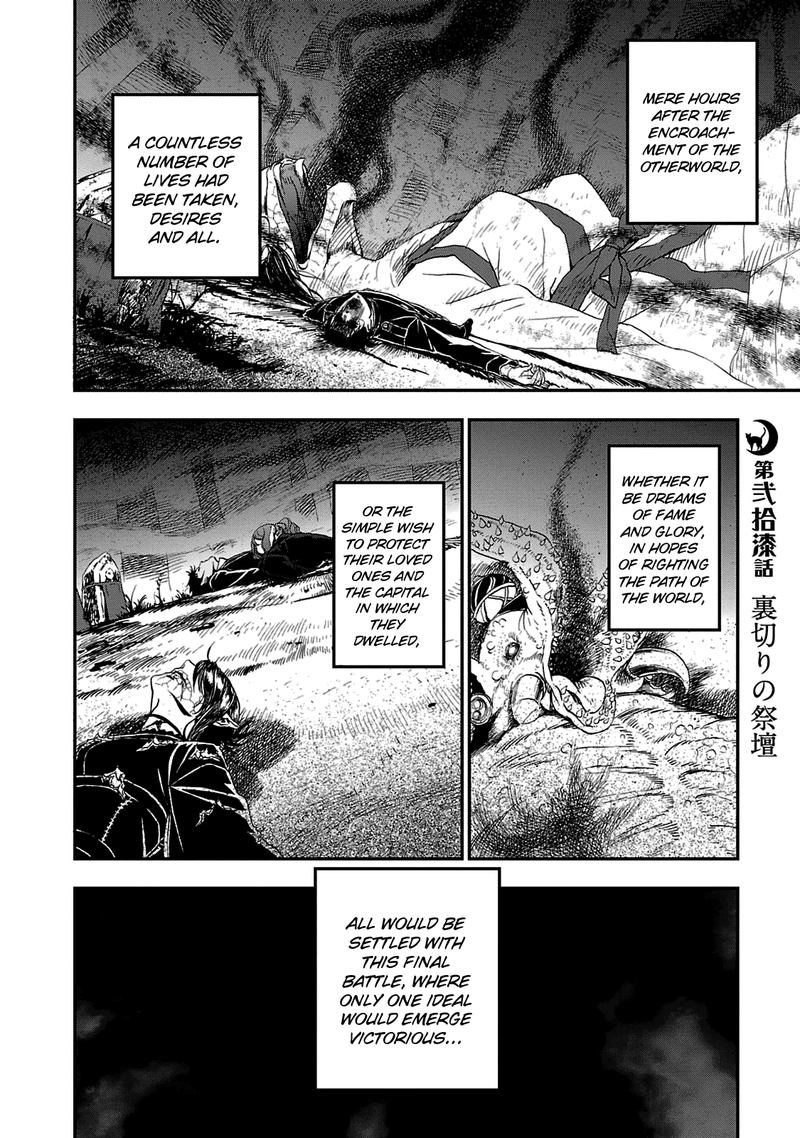 Devil Summoner Kuzuha Raidou Tai Kodoku No Marebito Chapter 27 Page 1