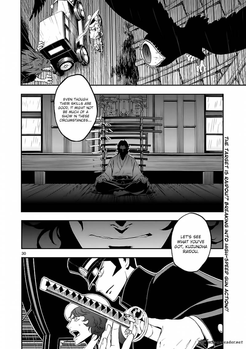 Devil Summoner Kuzuha Raidou Tai Kodoku No Marebito Chapter 5 Page 27