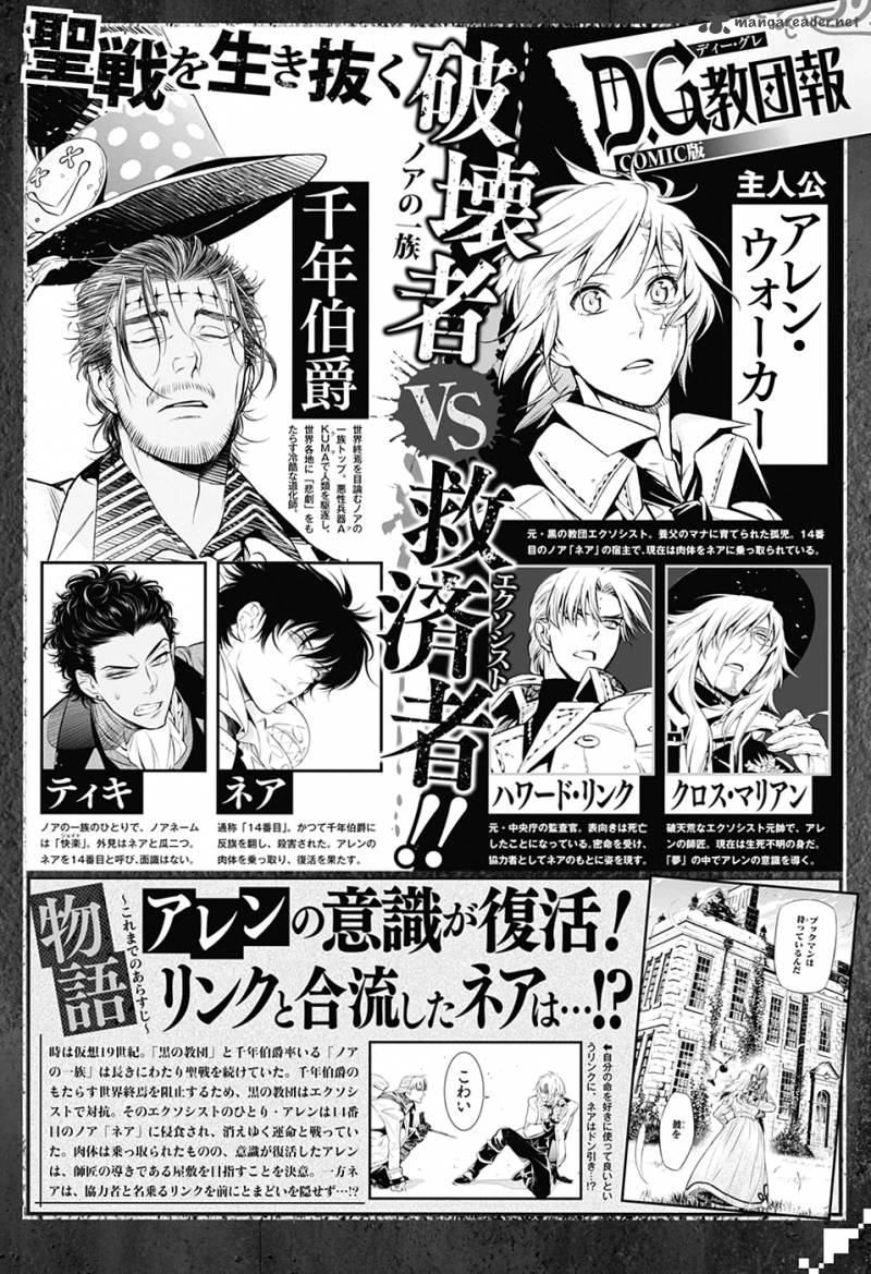 Read Dgray Man Chapter 224 Mangafreak