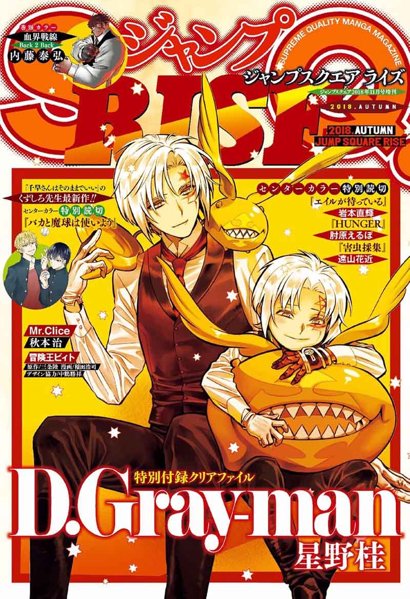 Read Dgray Man Chapter 230 Mangafreak