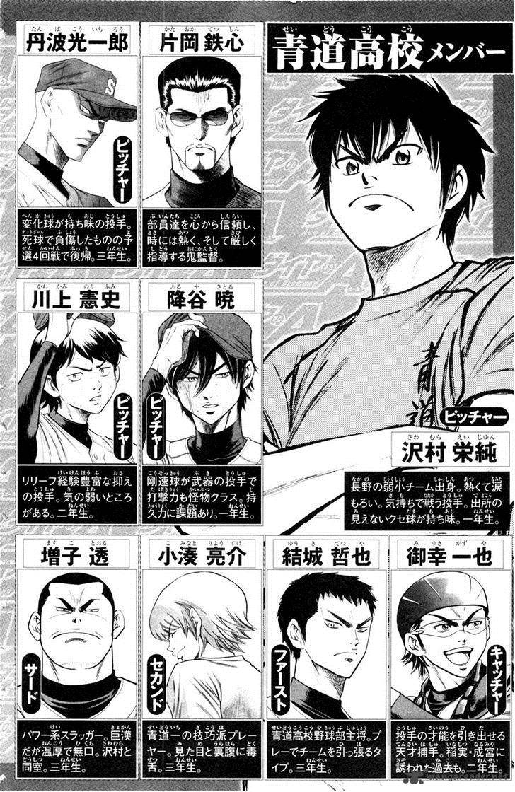 Read Diamond No Ace Chapter 175 Mangafreak