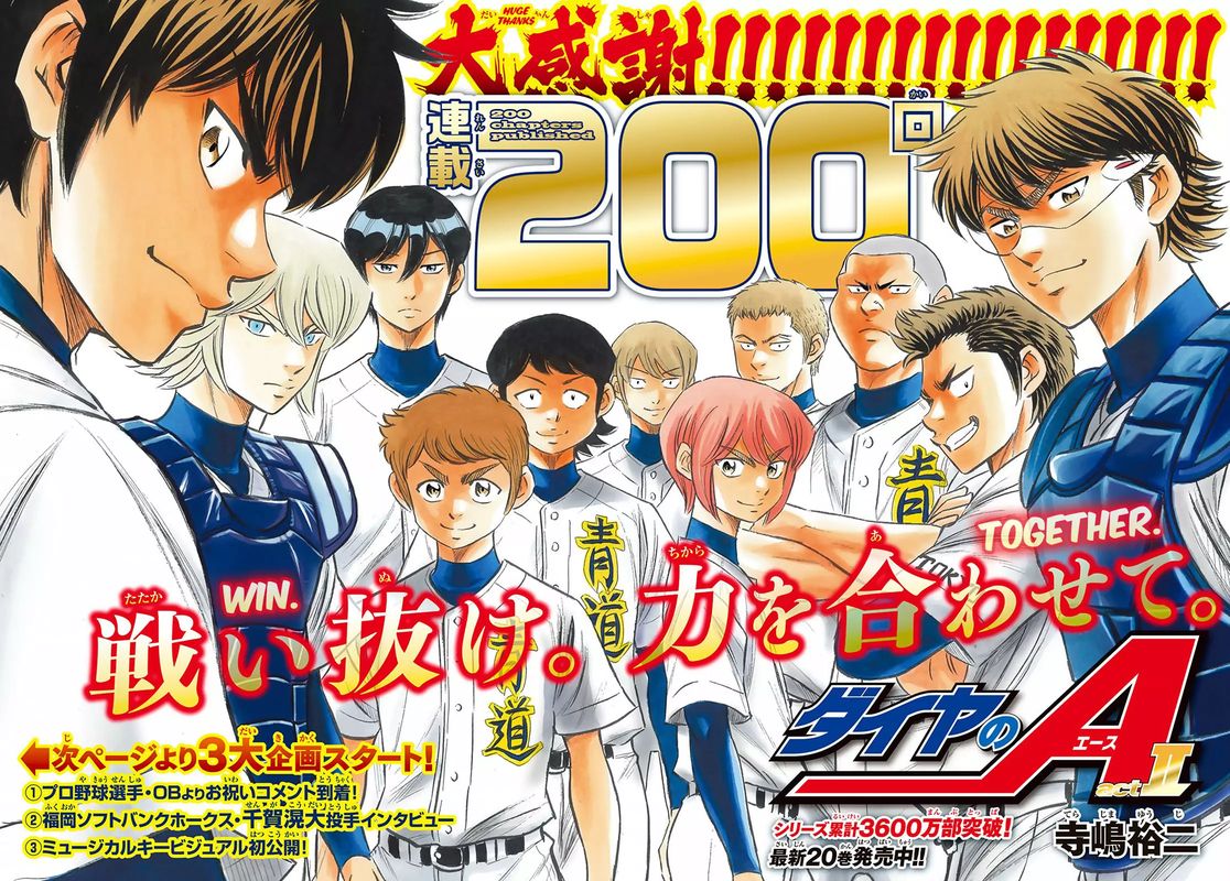 Read Diamond No Ace Act Ii Chapter 200 Mangafreak