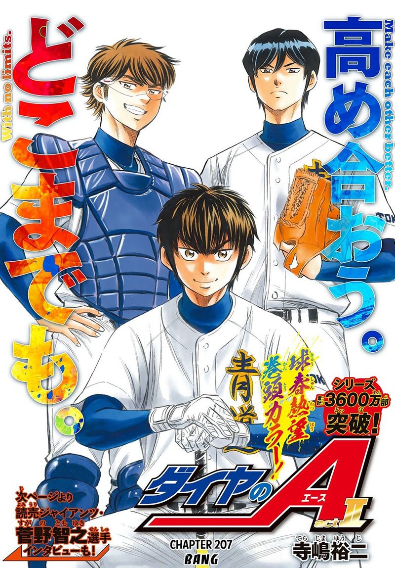 Diamond No Ace