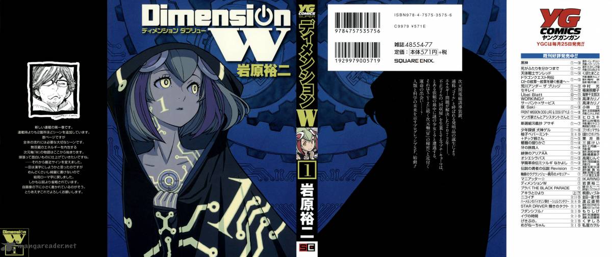 Read Dimension W Chapter 1 Mangafreak