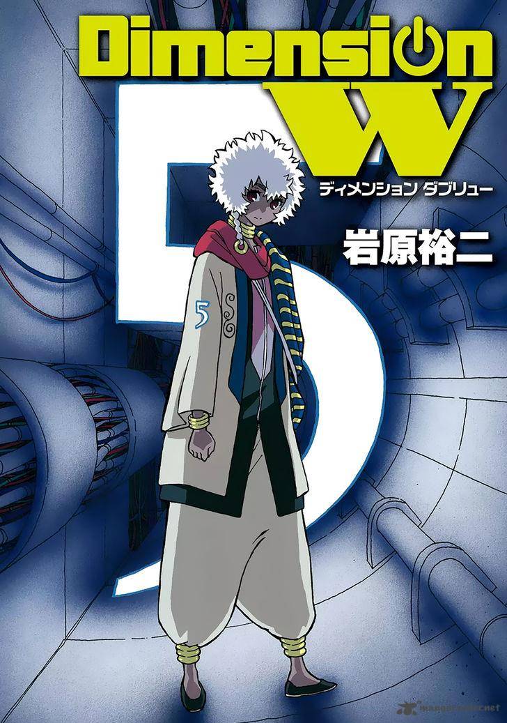 Read Dimension W Chapter 32 Mangafreak