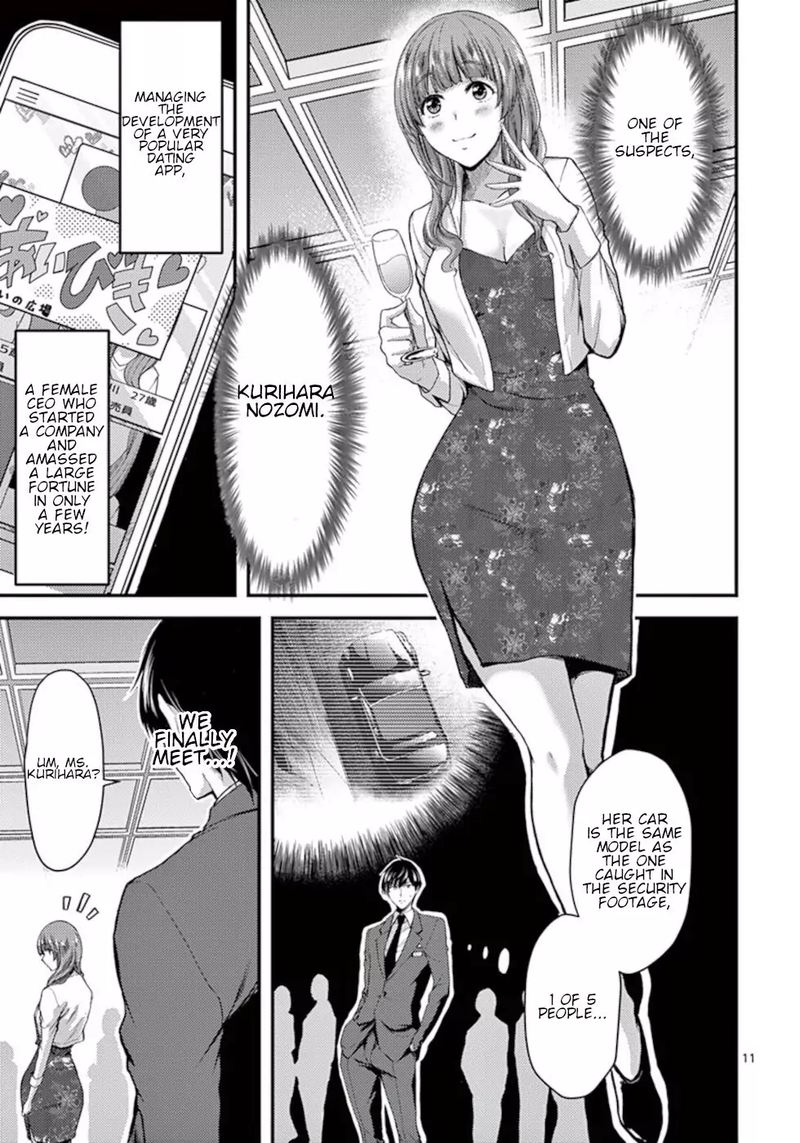 Dokuzakura Chapter 13 Page 11