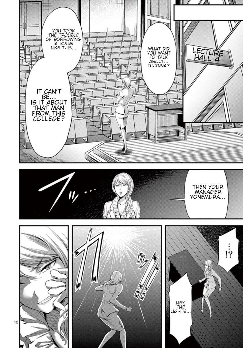 Dokuzakura Chapter 15 Page 12
