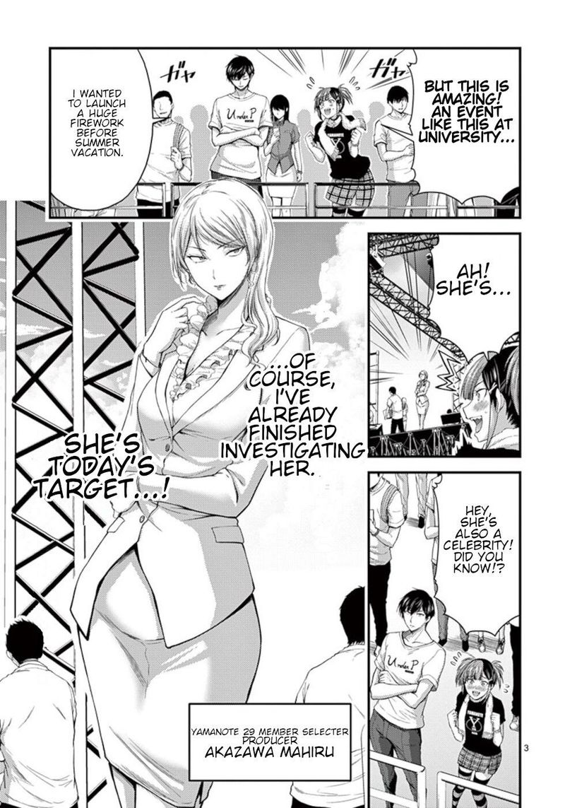 Dokuzakura Chapter 15 Page 3