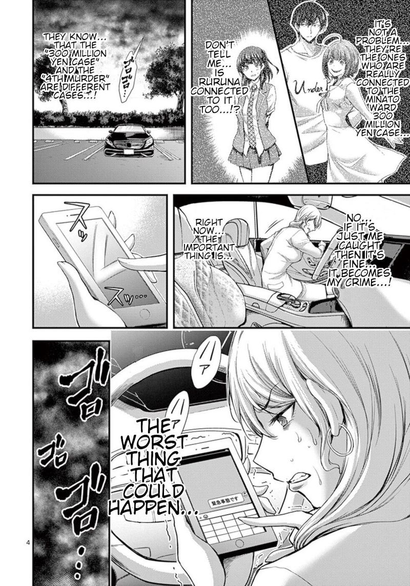 Dokuzakura Chapter 16 Page 4